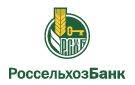 Банк Россельхозбанк в Койгородке